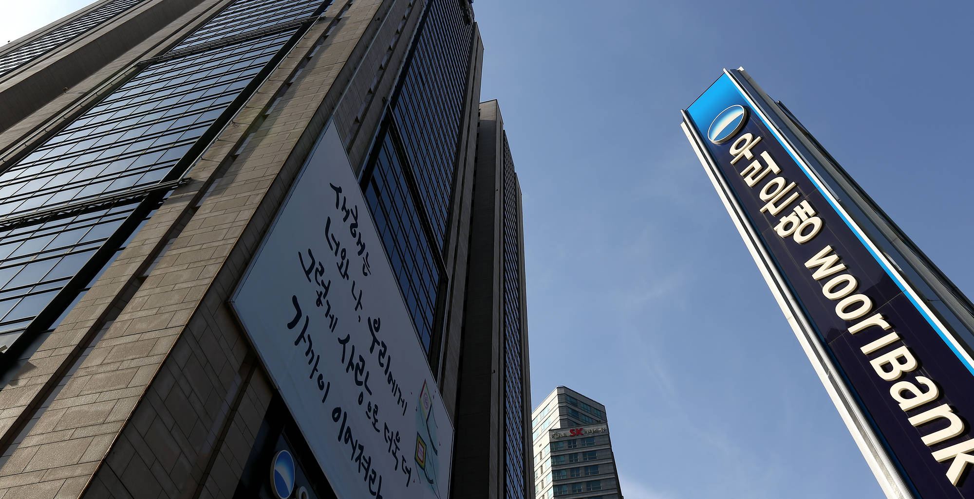 South Korea Government Sells $2.1 Billion Stake in Woori Bank