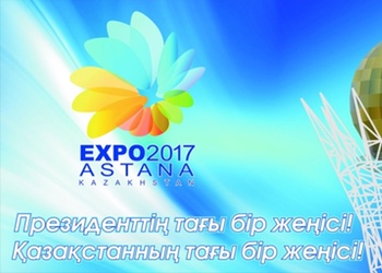 EXPO-2017: IL KAZAKISTAN E LA RIVOLUZIONE ENERGETICA