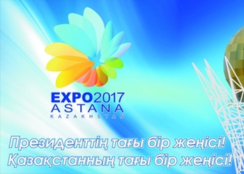 EXPO-2017: IL KAZAKISTAN E LA RIVOLUZIONE ENERGETICA EXPO-2017: IL KAZAKISTAN E LA RIVOLUZIONE ENERGETICA