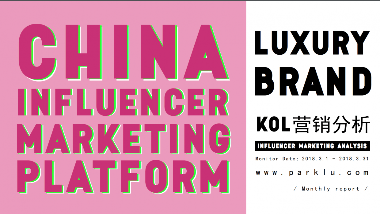 Influencer Marketing in 2018: What Luxury Brands in China Need to Know Influencer Marketing in 2018: What Luxury Brands in China Need to Know