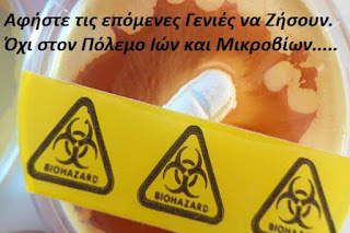 Ουκρανία Βρέθηκε ποιοι Χρηματοδοτούσαν Τα Βιολογικά Εργαστήρια Λένε οι Ρώσοι Ουκρανία Βρέθηκε ποιοι Χρηματοδοτούσαν Τα Βιολογικά Εργαστήρια Λένε οι Ρώσοι